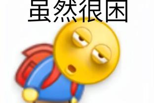 小曼奇尼：穆帅是一位足球偶像 最喜欢上赛季对尤文的进球